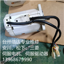 MQMA042A23 二手松下伺服电机 专业销售维修一体化